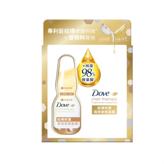 DOVE多芬 結構修護高效安瓶髮膜2X（3ML＋12G）