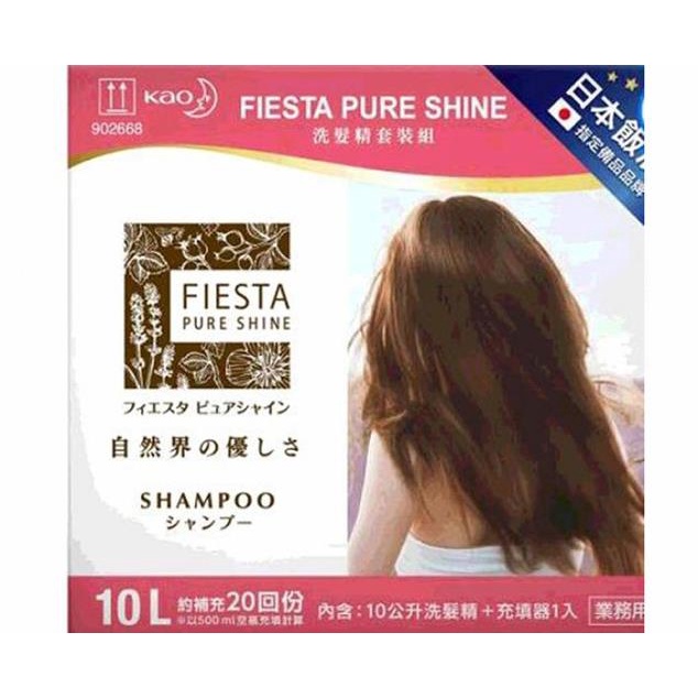 Fiesta Pure Shine 洗髮精套裝組 10公升 X 1入+ 充填器 X 1入   D215191