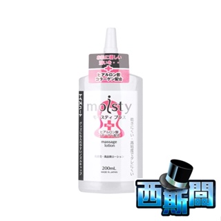 日本 TH 對子哈特 頂級旗艦R20御用潤滑液 moisty Plus 200ml 水溶性潤滑液情趣用品 情趣精品