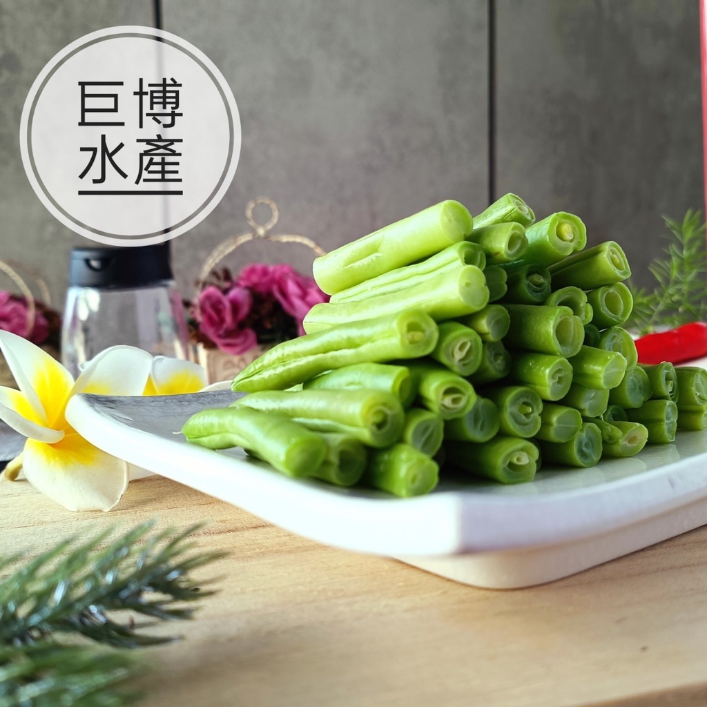 【巨博水產】冷凍四季豆  1kg/包 敏豆 蔬菜 冷凍食品 冷凍蔬菜 高纖 低卡