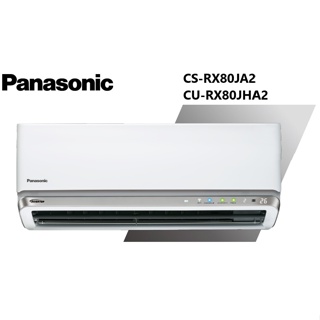 Panasonic 國際牌 RX系列 冷暖一對一變頻空調 CS-RX80NA2/CU-RX80JHA2【雅光電器商城】