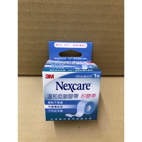 3M Nexcare溫和低敏矽膠帶