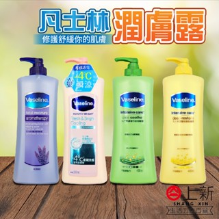 臺南東區 凡士林 修護 潤膚露 潤膚霜 保養霜 乳液 保養品 滋潤霜 乳霜 身體乳 滋潤 保養 蘆薈 薰衣草 瞬間涼感