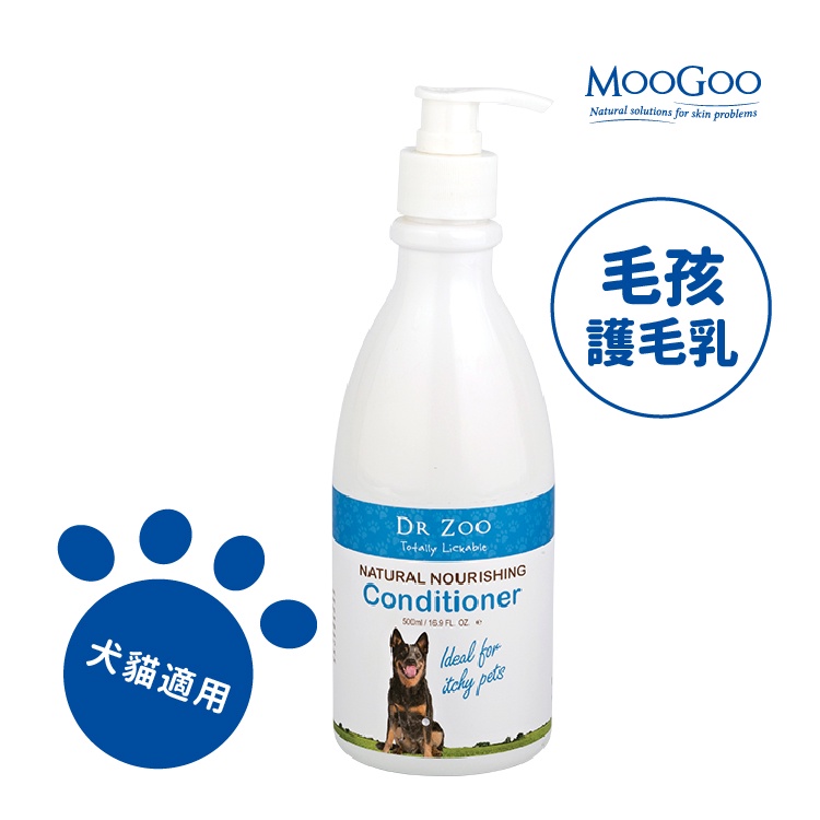 MooGoo慕爾果 DR Zoo 天然護毛乳500ml (寵物專用)