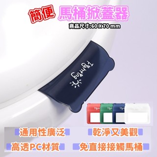 臺灣出貨非海外 附發票 藍色 可愛小熊 馬桶掀蓋器 馬桶翻蓋 把手 馬桶掀蓋 輔助掀蓋 掀蓋器 提蓋器 掀馬桶蓋 馬桶