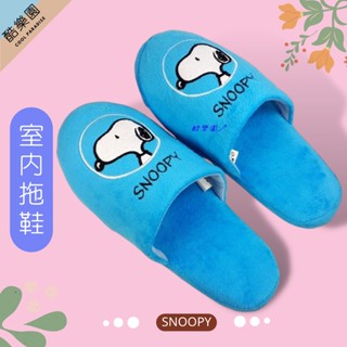 SNOOPY 絨毛拖鞋 27cm 電繡 ~ 大人用 室內拖鞋 史努比 史奴比 糊塗塔克 室內 拖鞋 成人用 正版