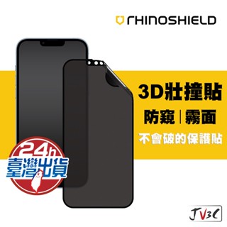 犀牛盾 防窺 3D壯撞貼 耐衝擊螢幕保護貼 適用iPhone 14 Pro Max 13 12 11 XR XS 保護貼