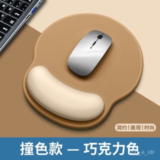 ⚡台灣客製化⚡簡約純色撞色鼠標墊女護腕鍵盤手托腕托電腦護掌托手腕男3D滑鼠墊 YYHI