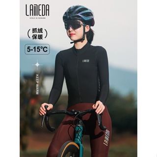 LAMEDA蘭帕達秋冬季新款抓絨保暖UPF50+自行腳踏車騎行服女長袖上衣公路車服