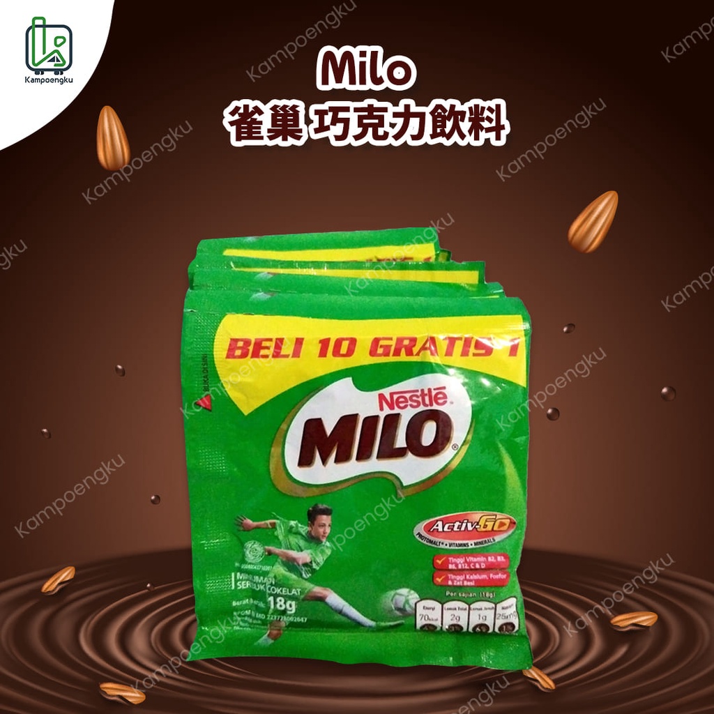 雀巢 美祿 可可粉 沖泡飲 Milo Chocolate Drink 10 sachet 巧克力粉