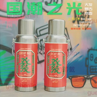 ✨超nice復古304不銹鋼保溫杯學生宿舍用熱水瓶老式家用開暖壺喜事保溫壺🔥超惠の商城