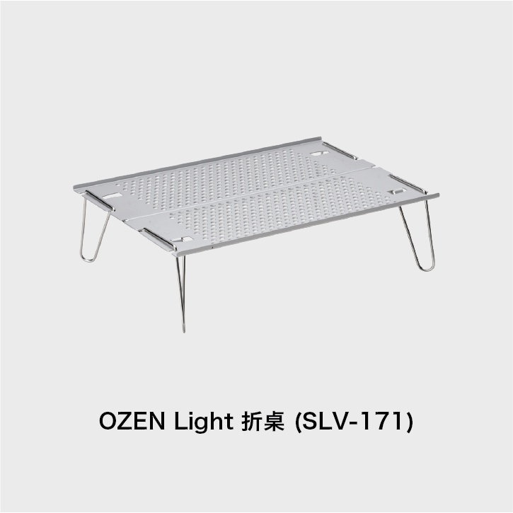 【明天是週末】現貨 日本snow peak 超輕量露營折疊小桌 OZEN LIGHT (SLV-171) 日本製