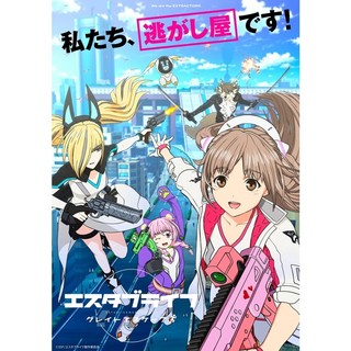 影視優選*Estab?Life?Great?Escape?絕命人生：大逃亡DVD