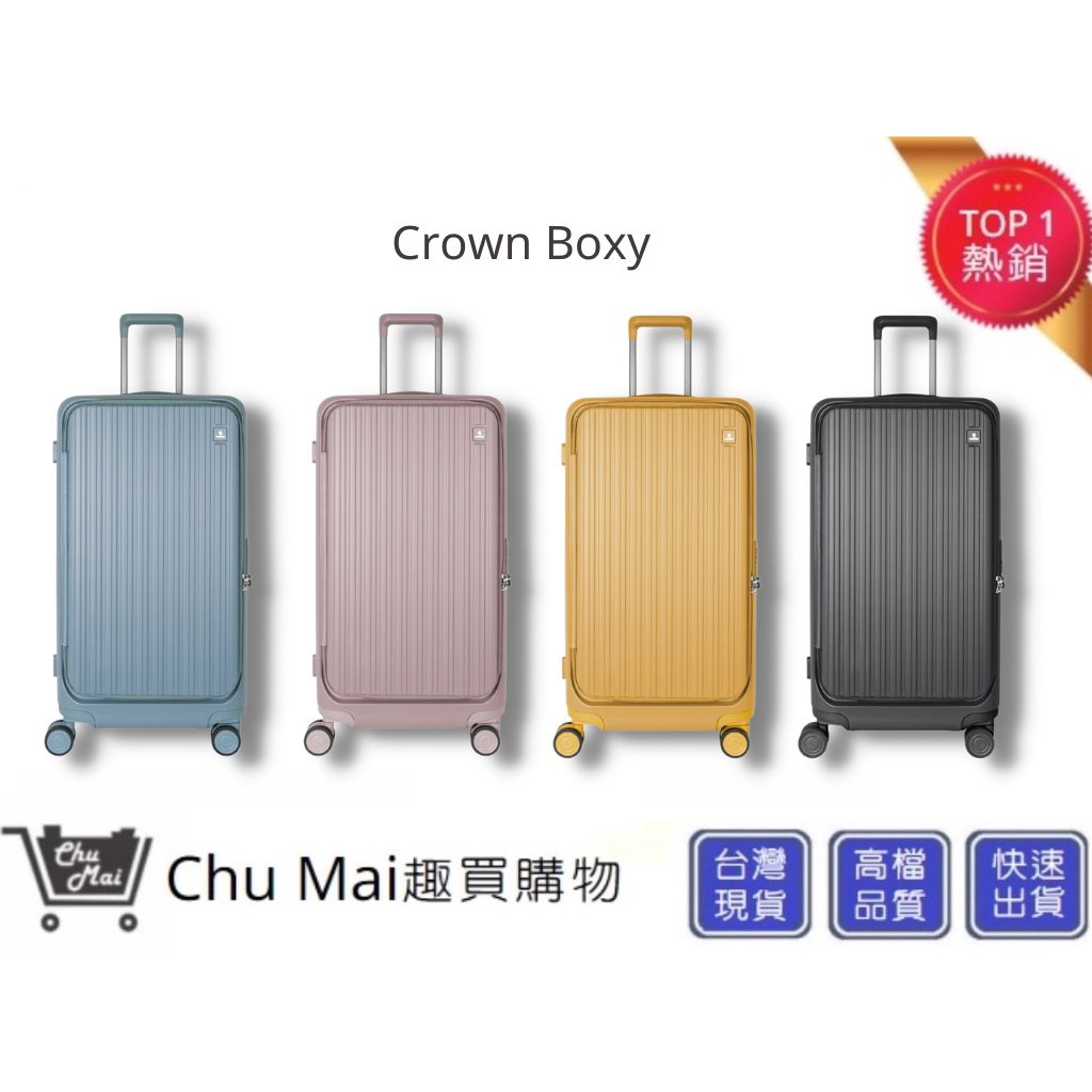 【CROWN BOXY 旅行箱】 29吋上掀框架行李箱 TSA海關安全鎖 C-F5292H｜Chu Mai趣買購物