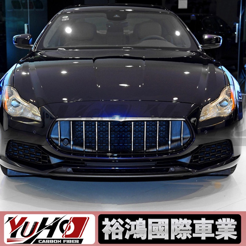 【全台可安裝】適用於Maserati瑪莎拉蒂 quattroporte總裁 前保桿下護板