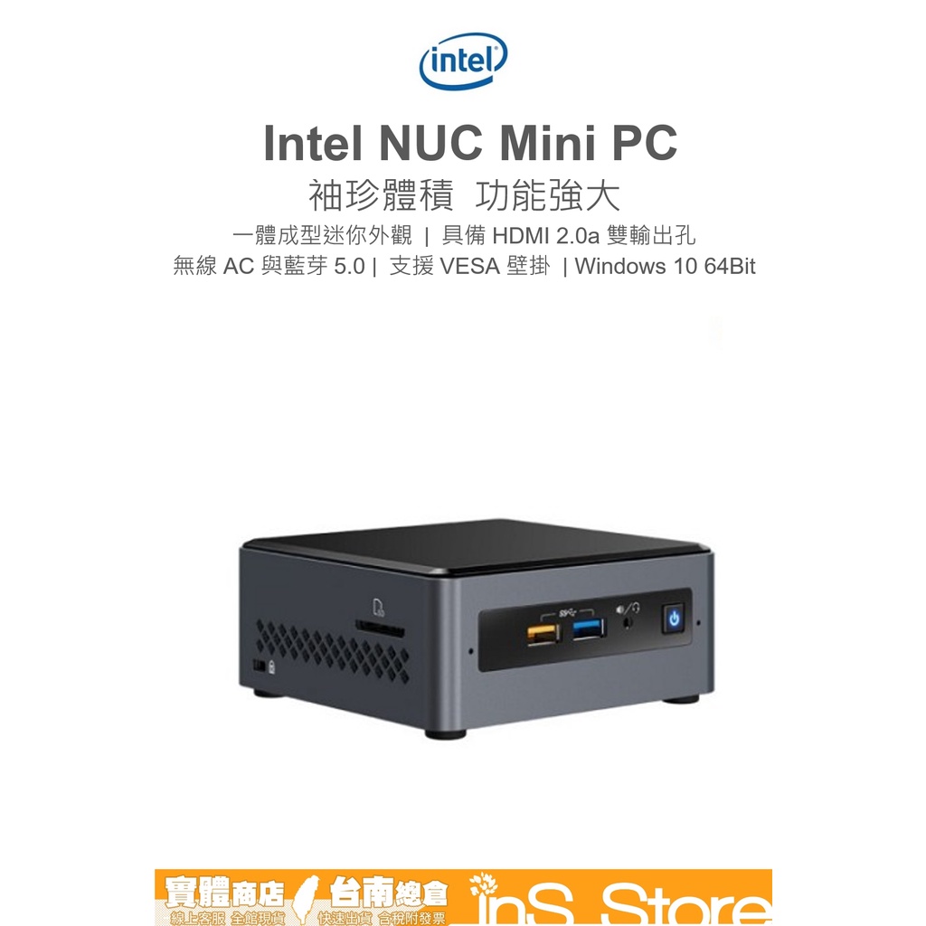 Intel 英特爾 NUC BOXNUC7CJSAMN1 J4005/WIN10/迷你主機  🇹🇼 inS Store