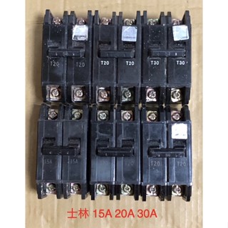 二手 士林 無熔線斷路器BH型BHU型 2P 15A 20A 30AF
