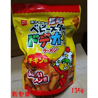 【新包裝】日本 OYATSU 優雅食 超大版點心麵 模範生點心麵 特超大版點心麵 超大點心麵 點心麵 優雅食點心麵