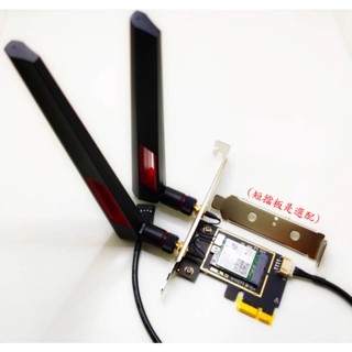 全新現貨 Intel AX210 WiFi6E Wifi6 6G 桌上型電腦 無線網路卡 藍芽 5.3 PCIE 電競