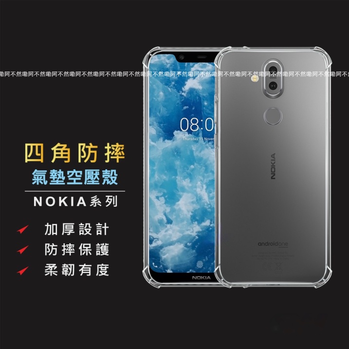 Nokia四角防摔透明手機殼 空壓殼適用G21 8.1 8.3 5G 5.3 3.4 7.2 諾基亞保護套