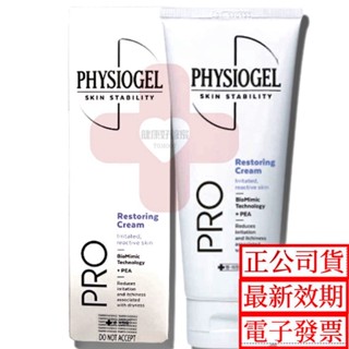 滿額免運 當天出貨 全新效期非即期品 潔美淨pro乳霜100ml乳液 200ml 公司貨 層脂質 安撫修護AI乳液