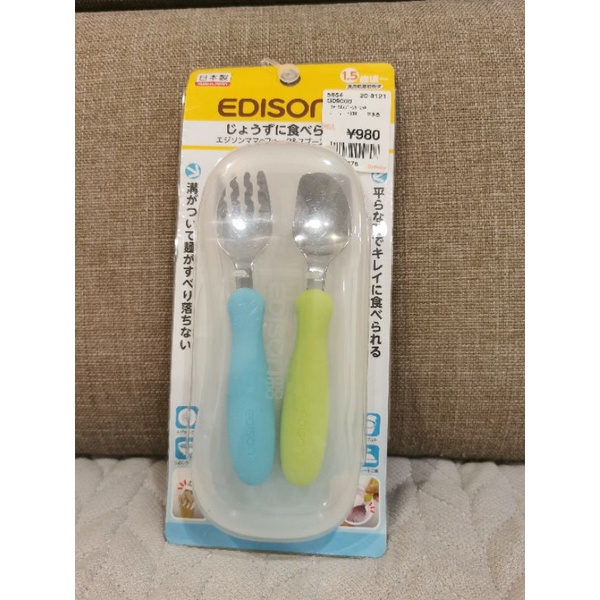 【全新】edison學習餐具 。兒童湯匙 。兒童叉子。（附收納盒）1.5歲以上適用