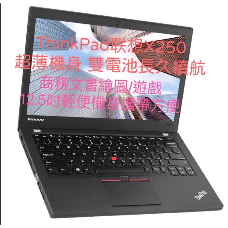 腦百信二手電腦 ThinkPad聯想X260筆記本電腦12寸辦公超薄I5商務上網