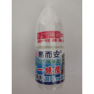 easeland易而安金門風獅爺一條根涼感型，專利滾珠，札穴神器設計，舒暢凝露，不含甲醇