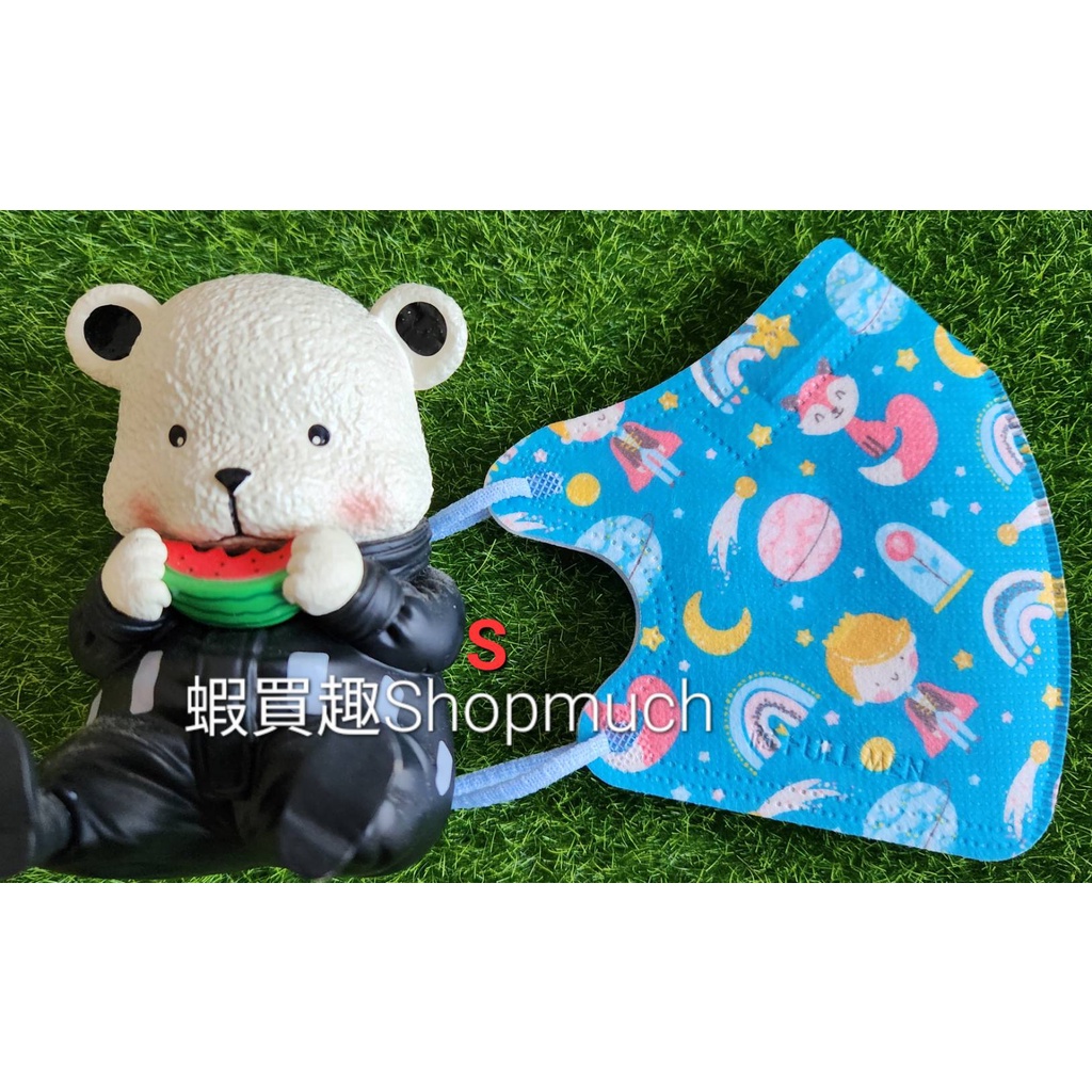 🤘台灣製 福綿《S號/約5-9歲》小王子(藍耳) 兒童3D立體防護口罩(5入/袋)