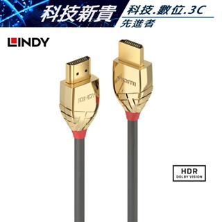 LINDY 林帝 37861~866 GOLD LINE HDMI 2.0 (TYPE-A) 公 TO 公 傳輸線