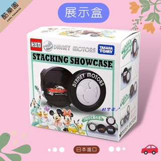 日本 TOMY 迷你小汽車 展示盒 ~ T018 迪士尼 玩具車 收藏盒 DREAM TOMICA 多美 小汽車 正版