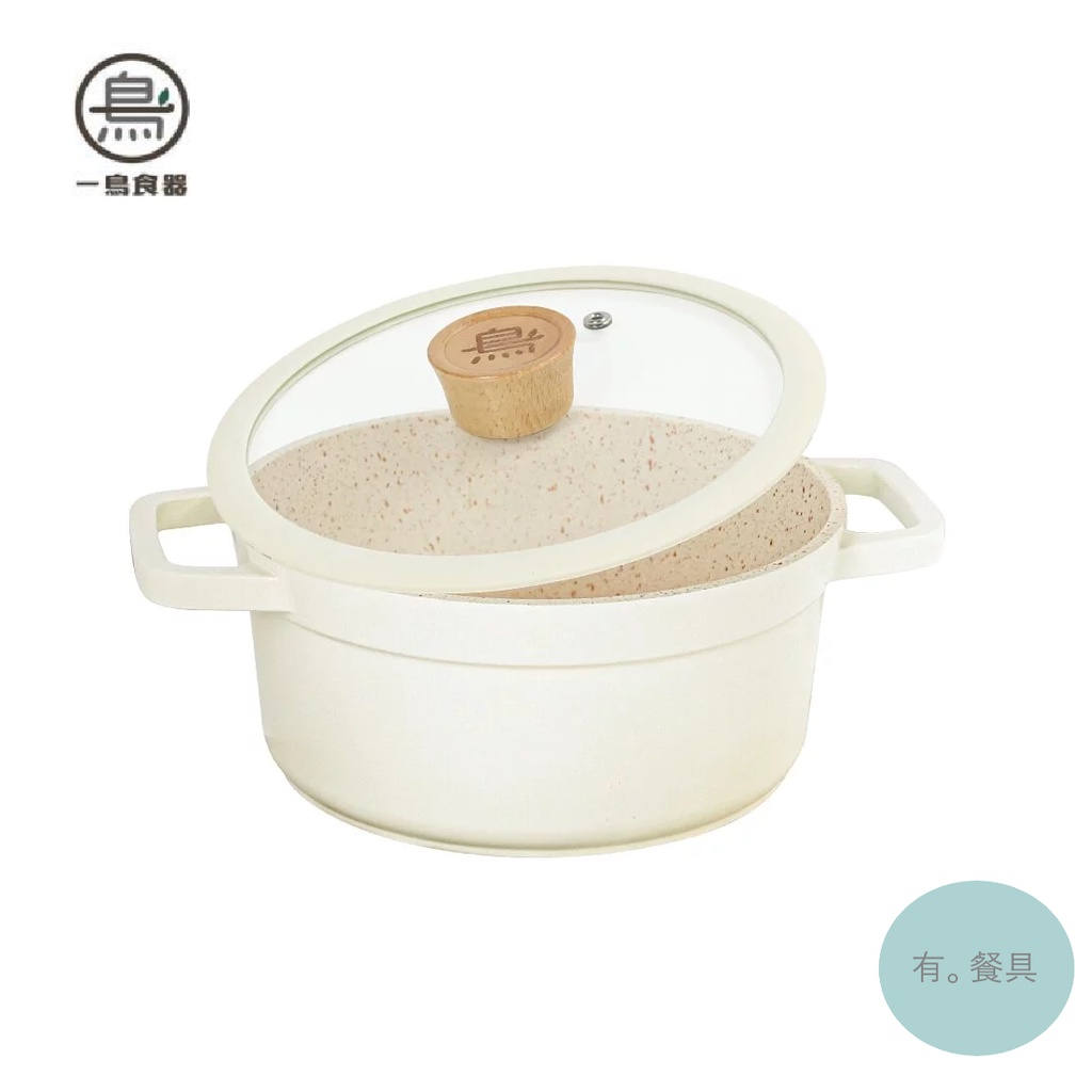 《有。餐具》LMG 藏野匠 一鳥 日式品味 雙耳湯鍋 不沾湯鍋 小湯鍋 IH爐適用 20cm 24cm
