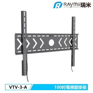 【瑞米 Raymii】 VTV-3-A 100吋 超薄 電視壁掛支架 電視架 伸縮壁掛架 螢幕支架 螢幕架