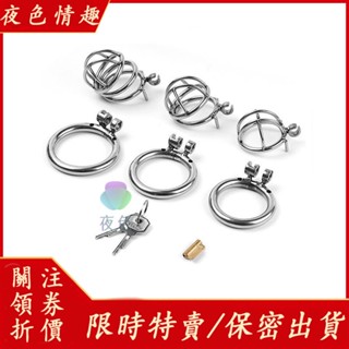 夜色情趣 免運 成人金屬不鏽鋼貞操鎖男用sm器具用品陰莖鎖束縛戒擼jj延時鳥籠 自慰器 按摩器