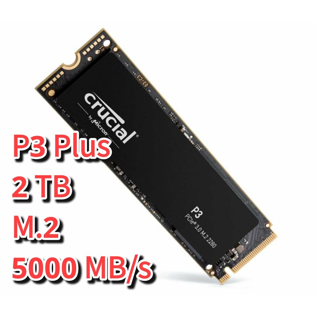 美光 Crucial P3 Plus 2TB 極速 5000 MB/s 讀取效能（限時3天）非 3500 2400 MB