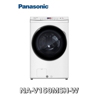 【Panasonic 國際牌】15KG洗脫烘變頻滾筒洗衣機白 NA-V150MSH-W