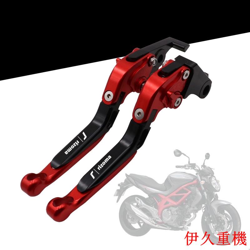 伊久改裝 適用於 SFV650 GLADIUS SV650 ABS 摩托車剎車拉桿 省力拉桿 手柄 改裝折疊拉桿配件