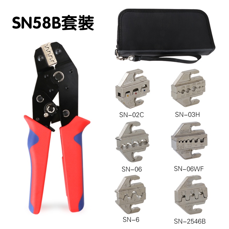 SN系列壓接鉗 歐式壓接工具鉗 專用電工工具 線夾鉗 SN-58B 插簧端子鉗 冷壓端子鉗 杜邦端子鉗