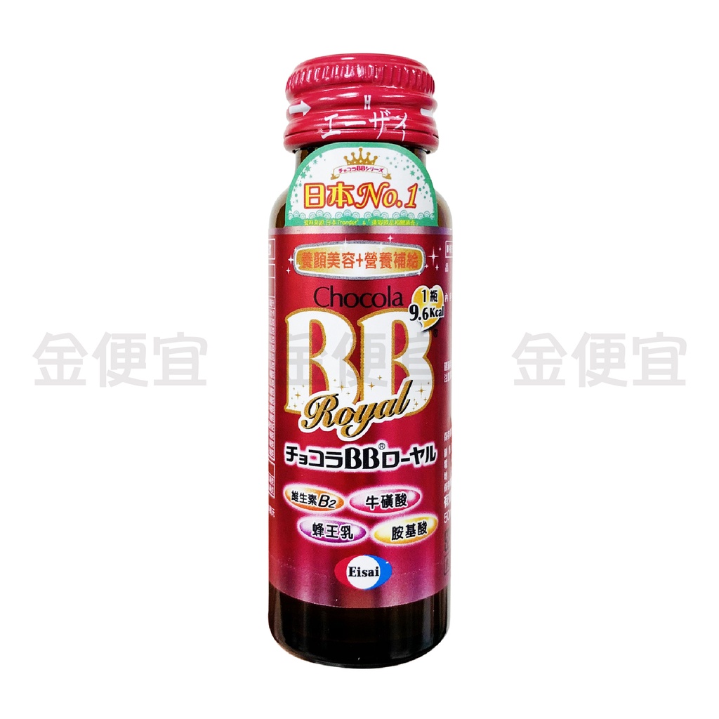 【台灣正版公司貨】【單罐】 Chocola BB 俏正美 BB 蜂王飲 50ml 中文標示 效期2023/04