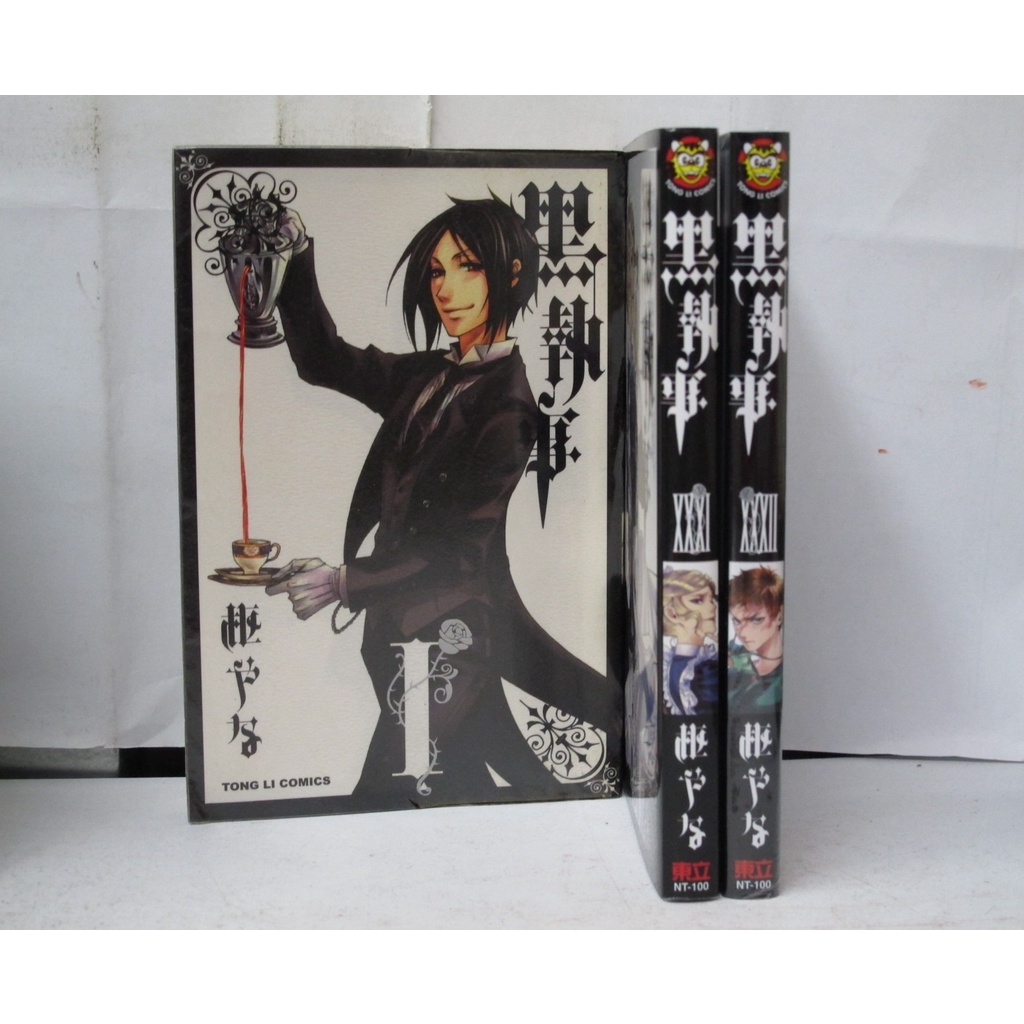 大勧め 【極美品◎初版多数•黒執事】1～32巻、別作ラストブラスター