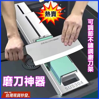 臺灣🌟 免運 磨刀架 最新款304不鏽鋼磨刀架 磨刀石 可調節伸縮防滑新款磨刀石 水槽式磨刀架 磨刀神器 通用型快速磨刀