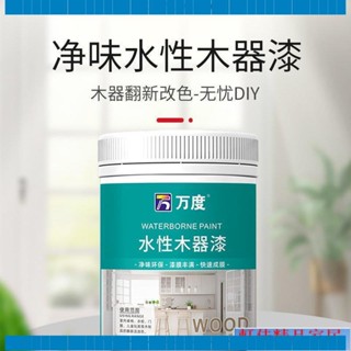 *匠心*家居💜木頭漆 護木油 萬度水性木器漆舊傢具木門翻新油漆木地闆自刷改色專用漆木頭櫃子護木油 地闆漆 木頭透明漆【