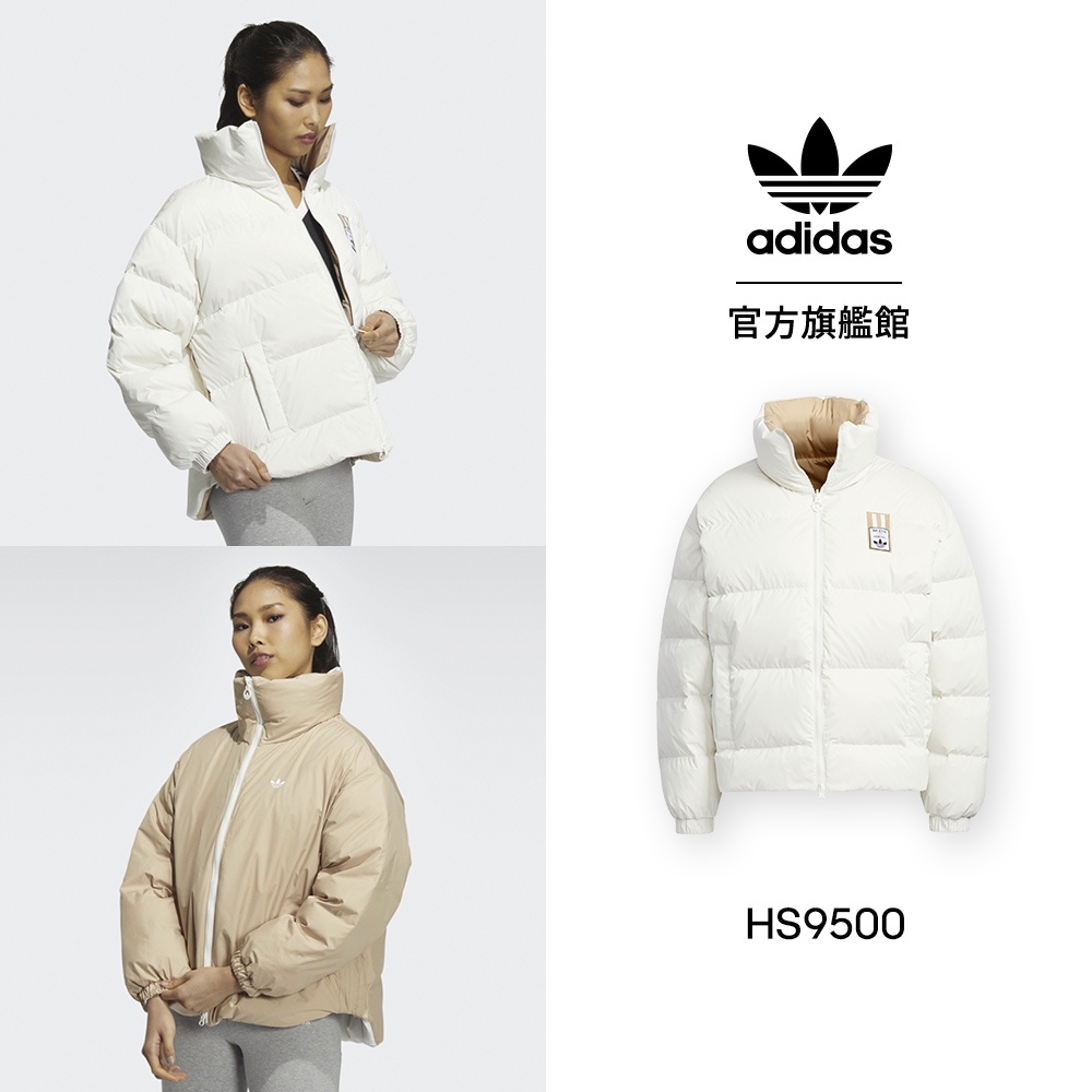 adidas 雙面羽絨外套 女 - Originals HS9500 官方直營