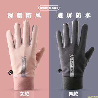 壹諾甄選！！觸屏手套男女冬季保暖防水防寒加絨秋冬季戶外運動開車電動車騎行