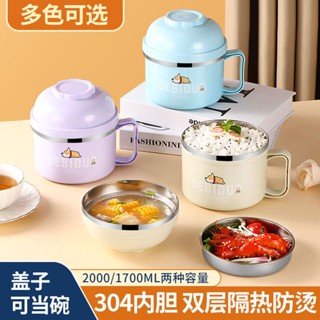 YAFENG★現貨★304不鏽鋼泡麵碗 大容量快餐杯 帶蓋易洗學生宿舍飯碗餐碗 學生飯盒 不鏽鋼便當盒 保溫飯盒