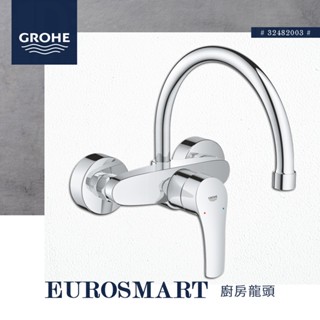 🔥 實體店面 德國品牌 GROHE 高儀 EUROSMART 廚房龍頭 鵝頸 水龍頭 單把手龍頭 廚房 32482