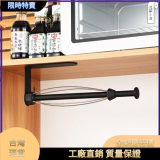 ⚡廚房收納⚡新品不鏽鋼廚房捲紙架 餐巾紙架 紙巾架 無痕防水 抹布架 保鮮膜架 廚房收納掛架出貨