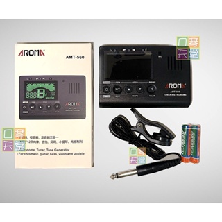 【台北市現貨】AROMA AMT-560 電子三合一調音器 校音器 定音器 節拍器