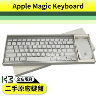 K3數位 ⌨️ Apple Magic Keyboard 二手 Mac 無線藍芽 藍芽鍵盤 高雄巨蛋店