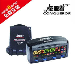 征服者 XR-3089 分離式全頻測速器